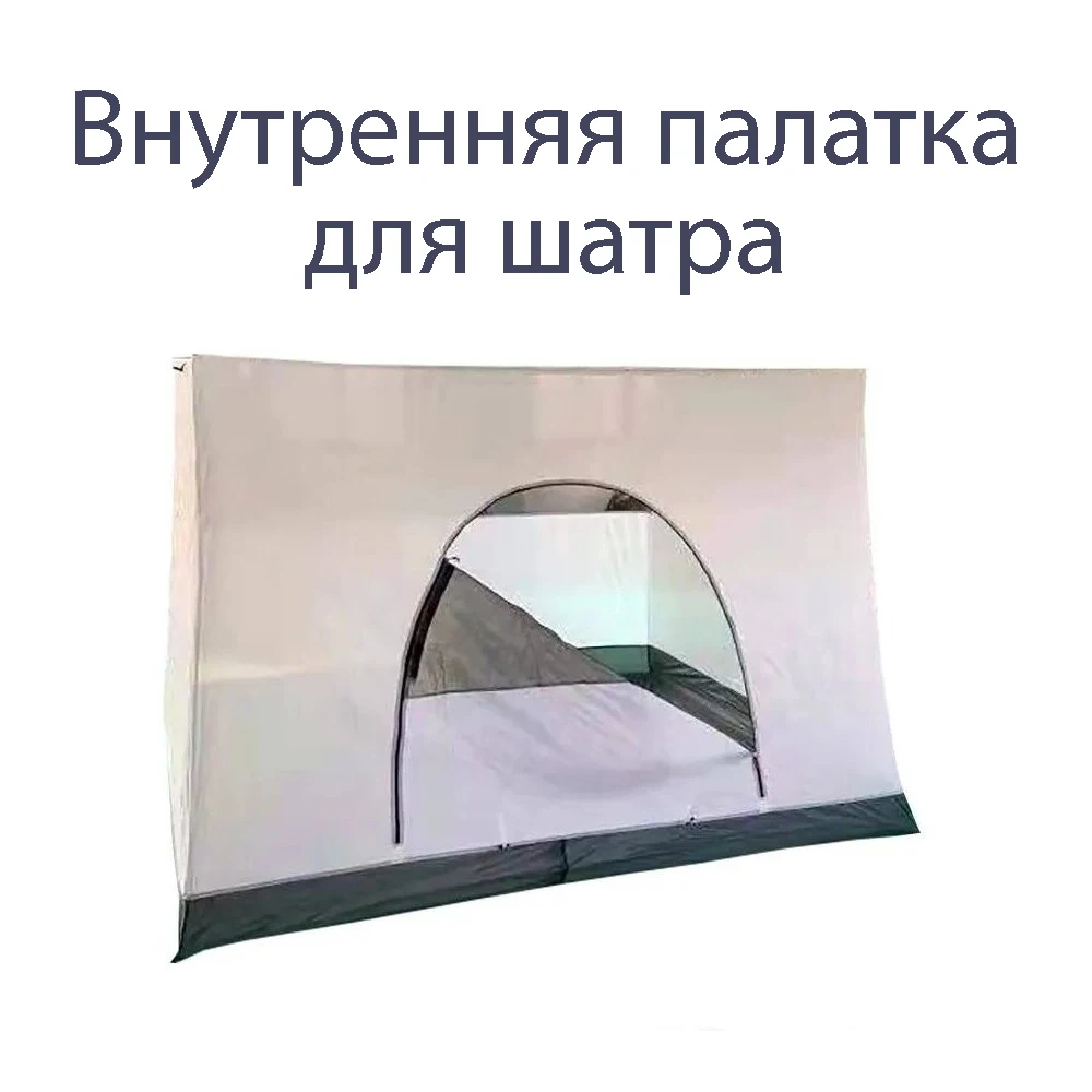Шатер туристический 320*320*235cm для отдыха кемпинг прочный. 2 входа оцинкован