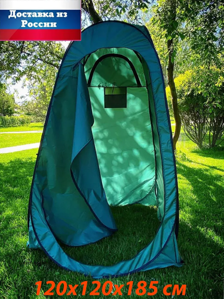 Палатка для душа туалета пляжа и кемпинга Tent for shower toilet beach and camping |