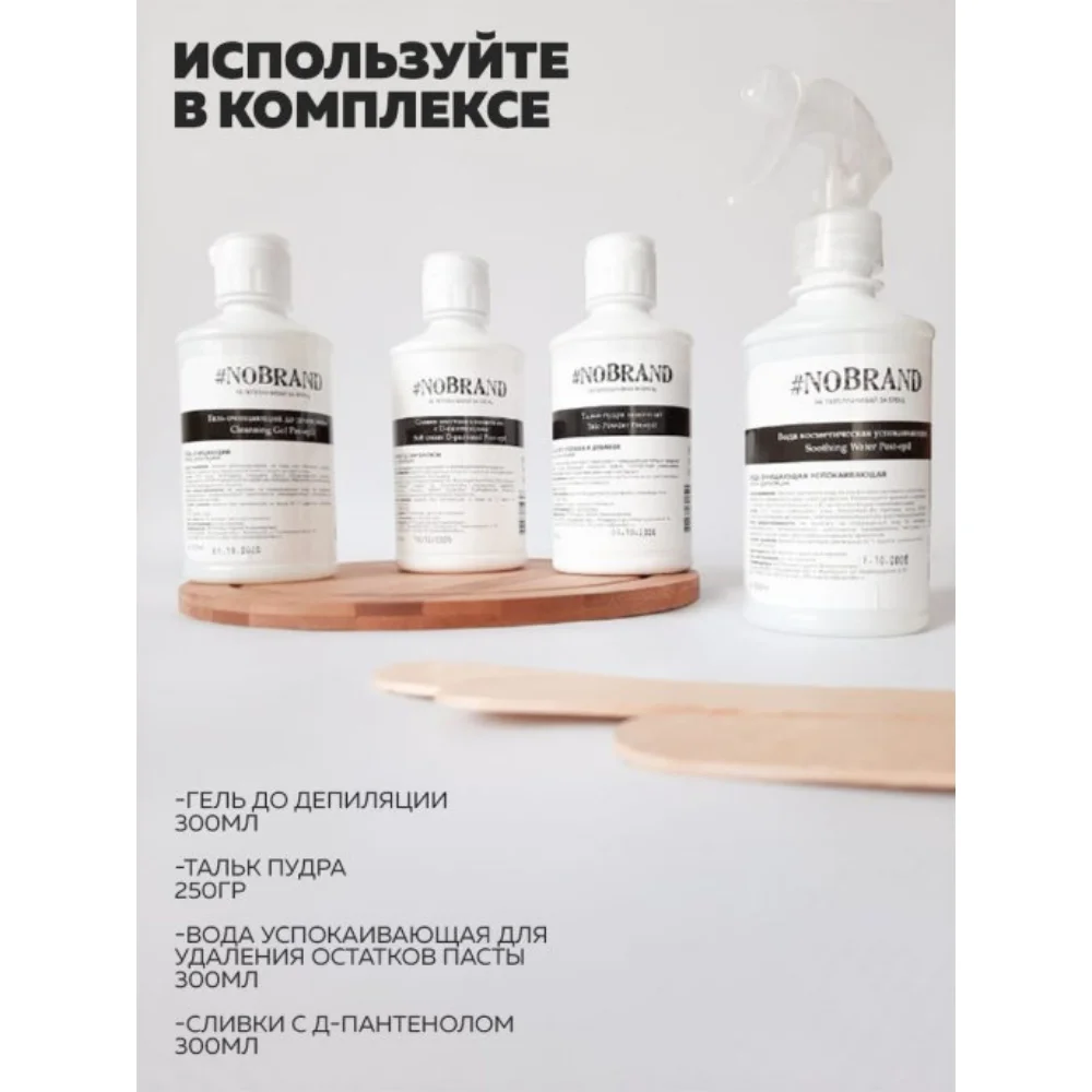 Сливки восстанавливающие с D-пантенолом 300 мл NO BRAND Уход Шугаринг | Красота и