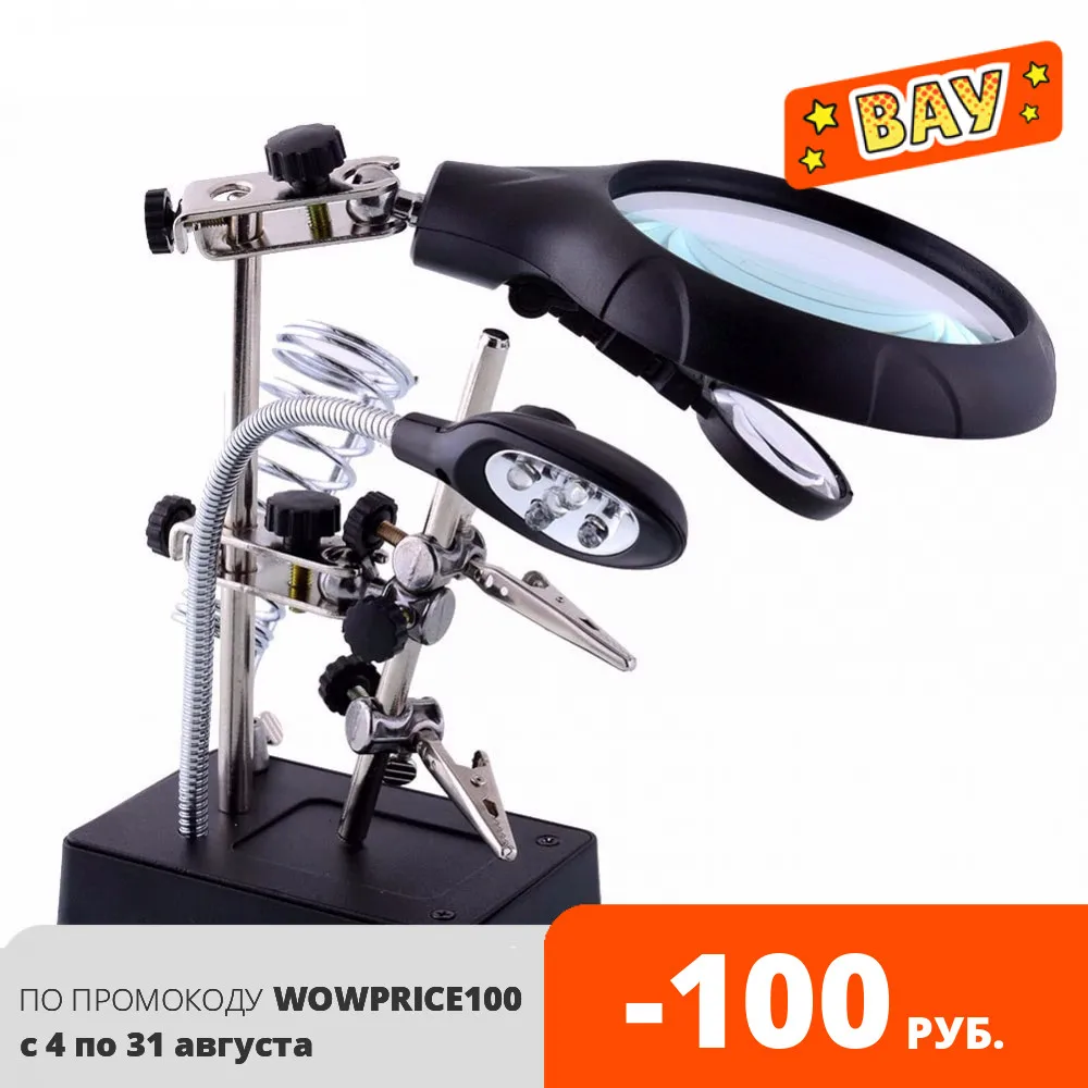 Настольная сварочная лупа третья рука 5 LED с зажимами увеличение 2 5x 7X 10X паяльник