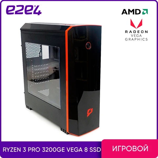 Системный блок e2e4 PC Pro Gamer Hermes 3200GE AMD Ryzen 3 PRO 3.3GHz 8Gb RAM 240Gb SSD Radeon Vega 8 Без ОС|Системные