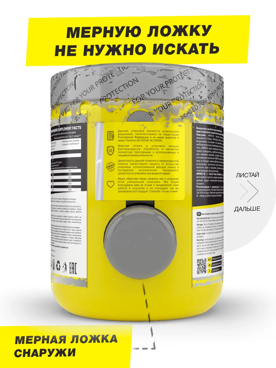 Предтренировочный комплекс BCAA цитруллин таурин бета аланин AMINO-XL 250г | Спорт и