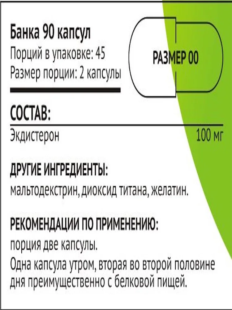 спортивное питание красота и здоровье Ecdysterone Candy Coach бустер мужского гормона