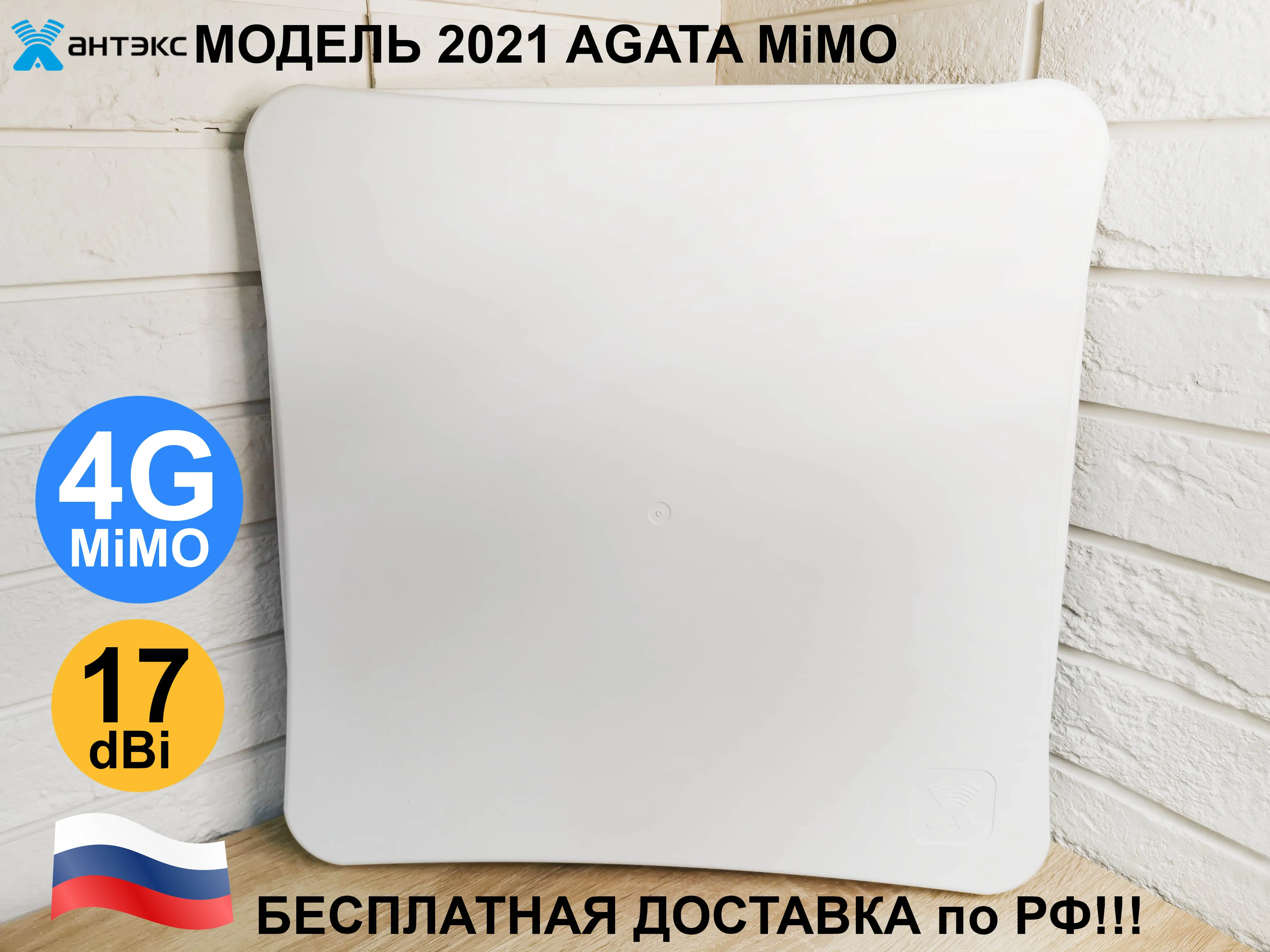 Powerful antenna to gain 3G \ 4G modem signal model 2021 Agata MIMO LTE new for Huawei and ZTE 4G modem and router