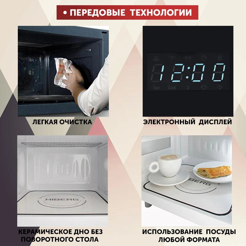 Встраиваемая микроволновая печь HIBERG VM 6502 B объём 20л технология 3D-SURROUND без