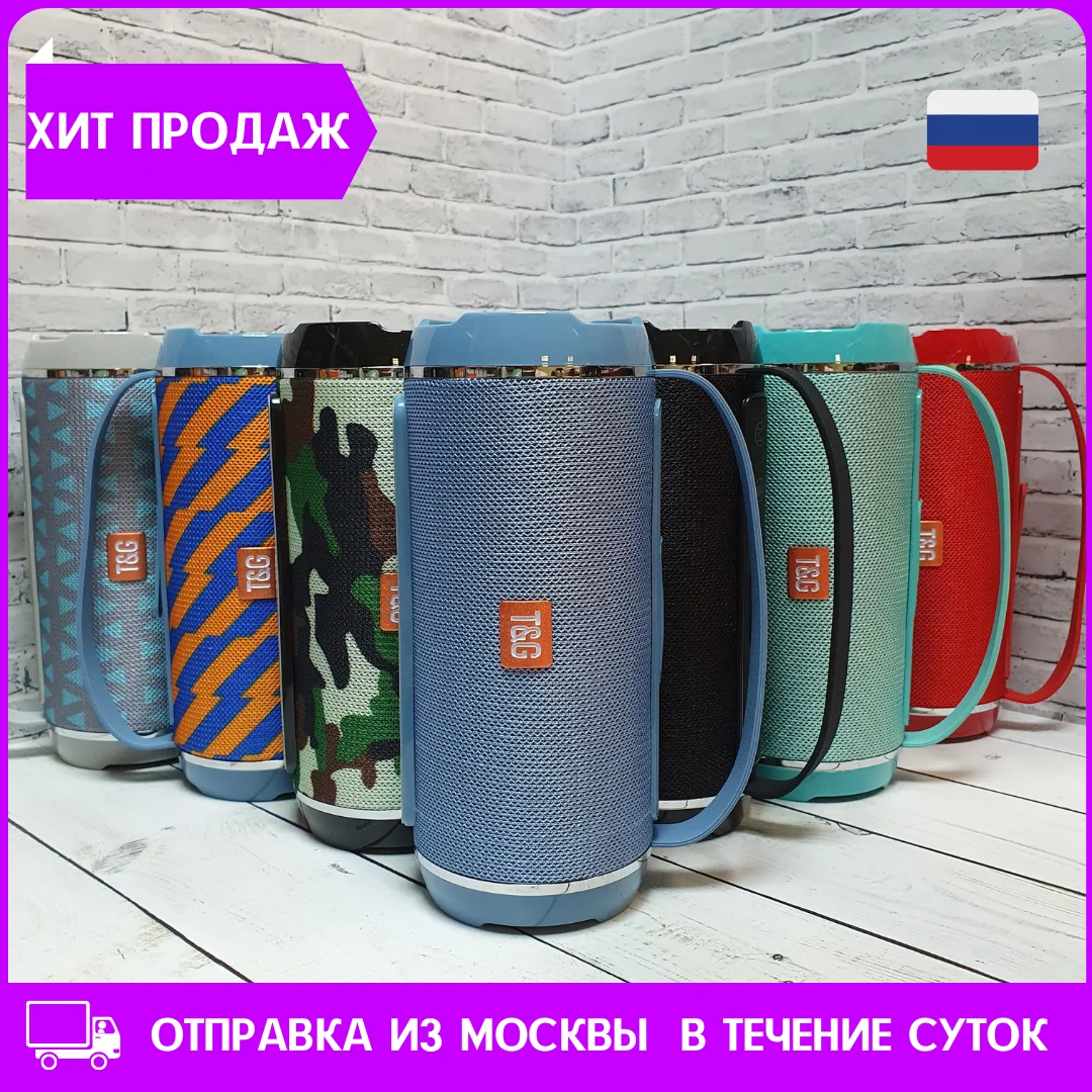 Портативная беспроводная колонка TG116C объемное звучание bluetooth aux fm-радио |