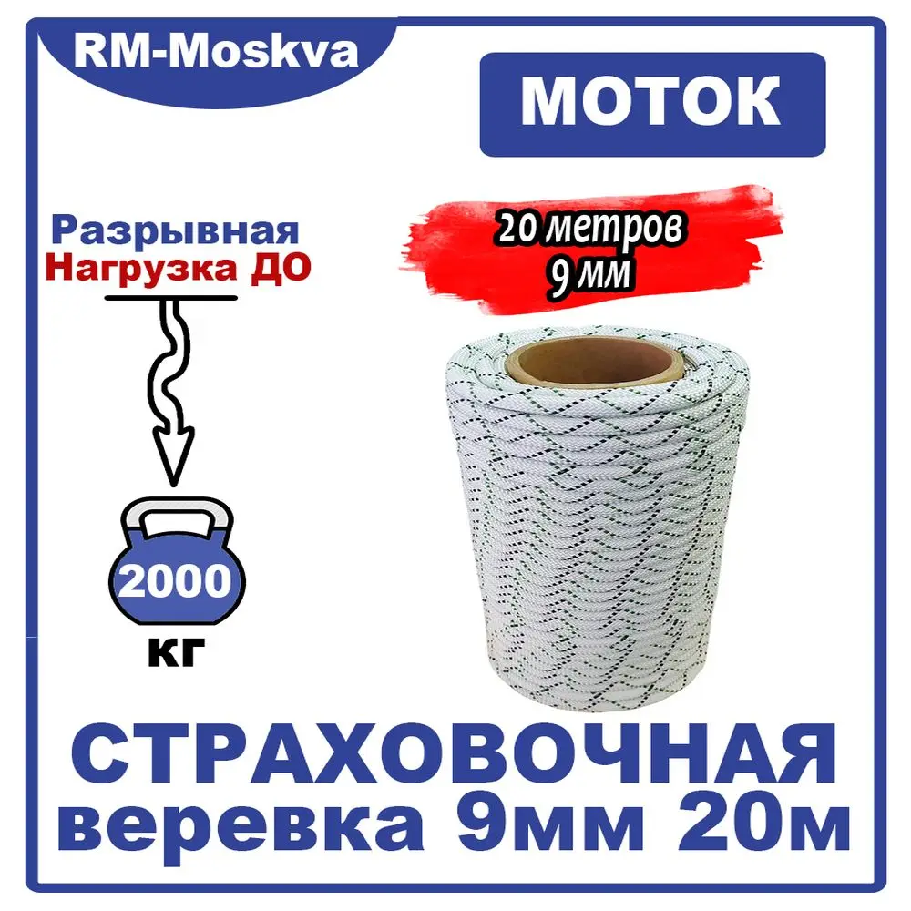 Rope 48-strand high-strength insurance 9mm 10 m 20 30 50 M 100 | Спорт и развлечения