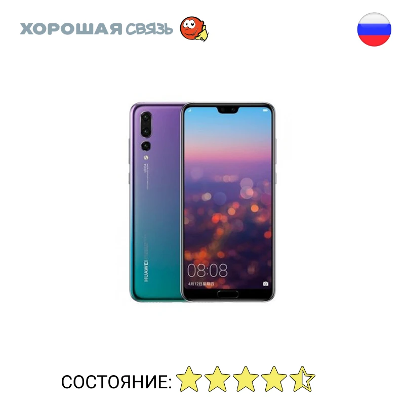 Телефон Huawei P20 Pro Ram 6Gb 128Gb уцененный б/у Отличное Состояние|Смартфоны| |