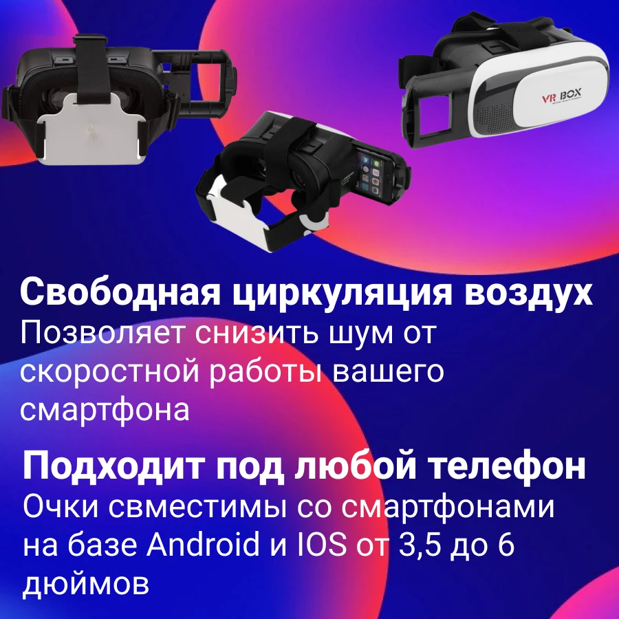 Шлем виртуальной реальности VR BOX 2 3D-VR шлем модель (Чёрный) | Электроника