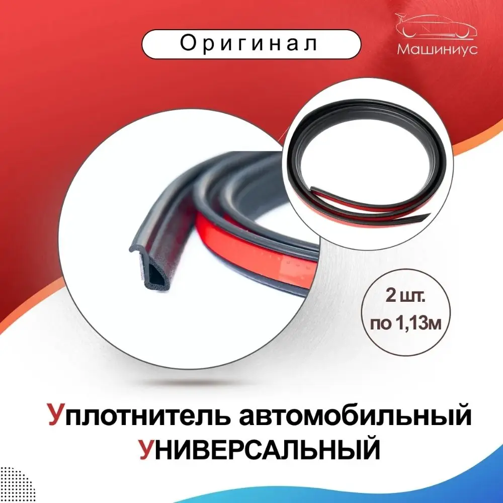 Рки 19 уплотнитель артикул