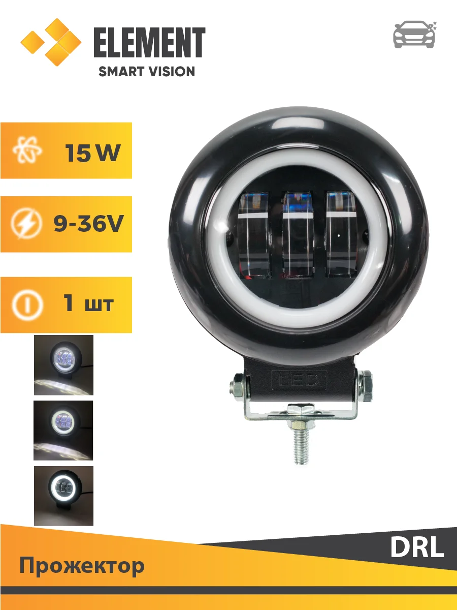 Противотуманные фары ELEMENT +DRL!!! Автомобильные светодиодные Прожектор с