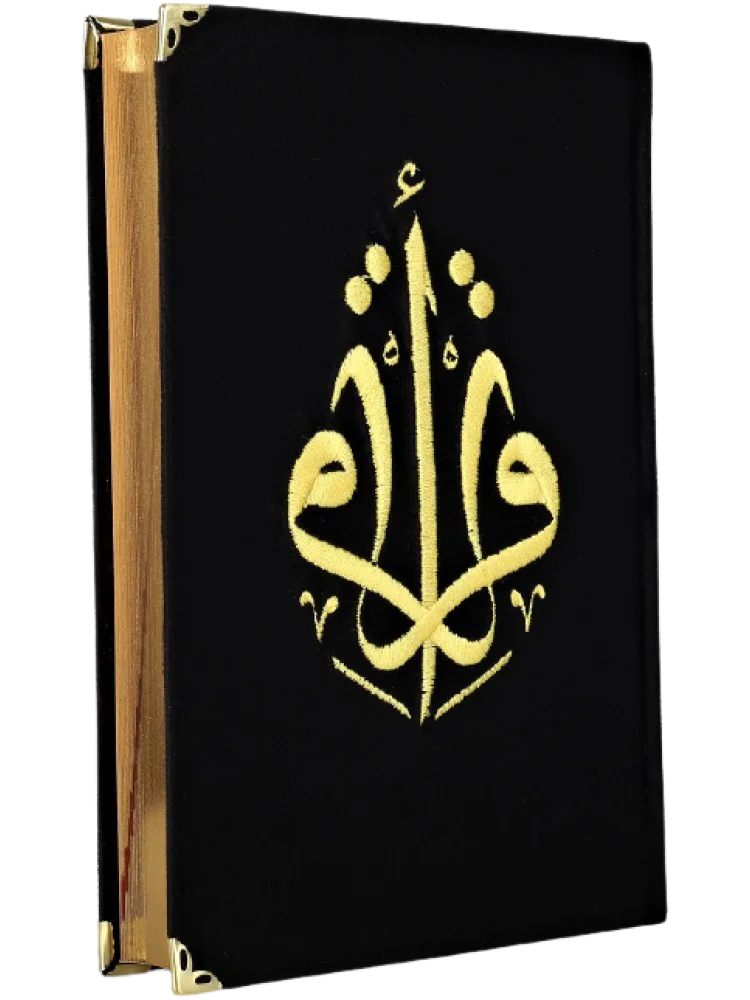 The Holy Qur'an Middle Size Original Arabic Embroidered Black Velvet Hardcover Islamic Gift Quran Coran Kopah Koran