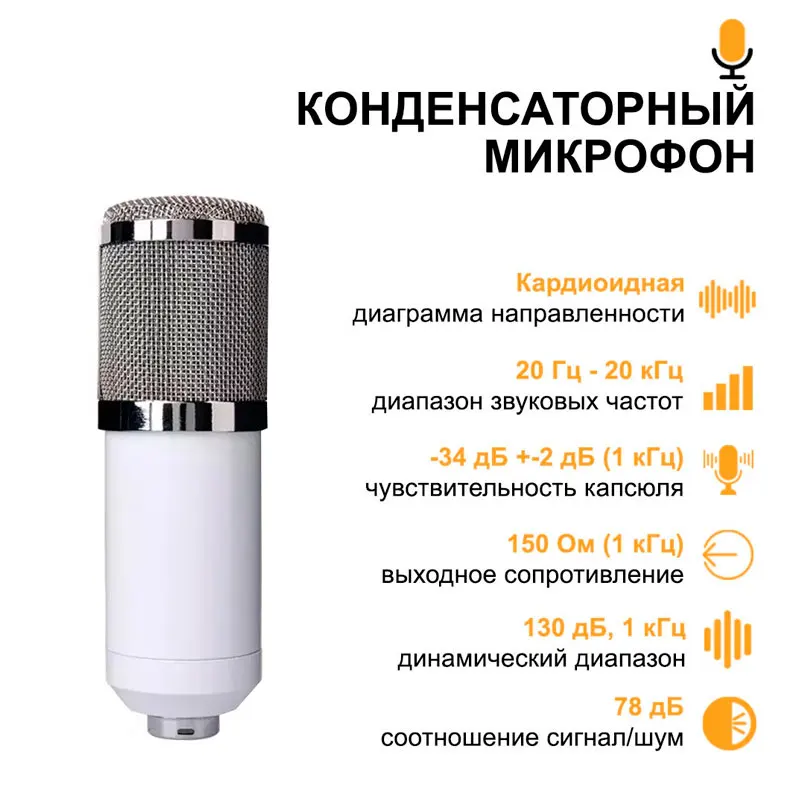 Конденсаторный микрофон BM-800 USB адаптер тренога держатель ветрозащита |