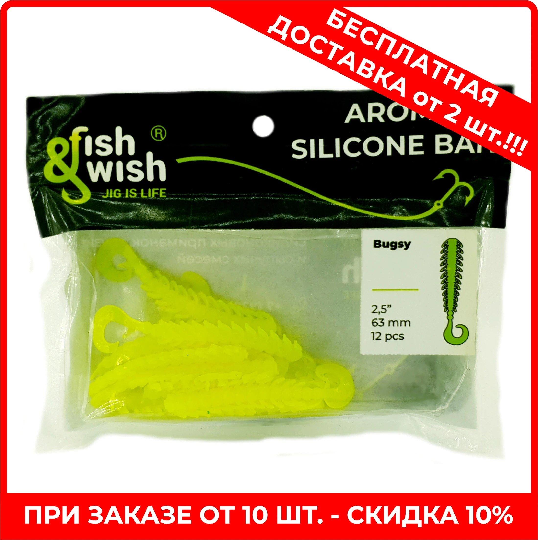 Багси силиконовая приманка для рыбалки - снаряжение, аксессуары, джиг, спиннинг, воблер, леска, зимние крючки, реплика.