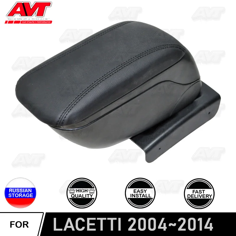 Автомобильный подлокотник для Chevrolet Lacetti 2004- центральная консоль кожаный ящик для хранения ontent Декор интерьера аксессуары для автомобиля стиль