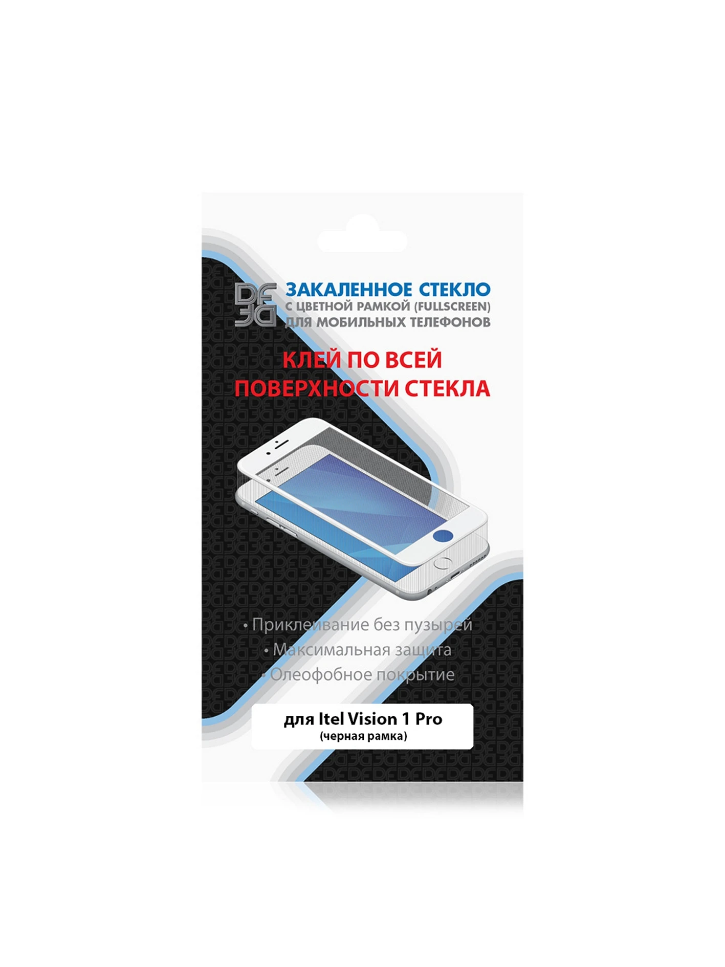 Закаленное стекло DF с рамкой (fullscreen+fullglue) для Itel Vision 1 Pro itColor-03 (black) |