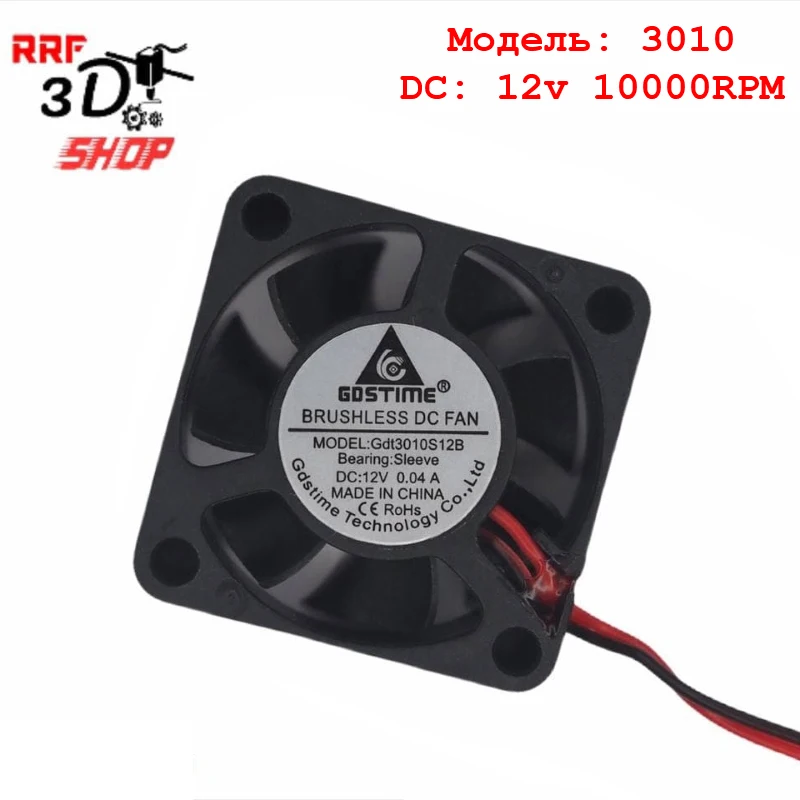 Gdstime axial fan for 3D printer model 3010 12v 24v | Компьютеры и офис