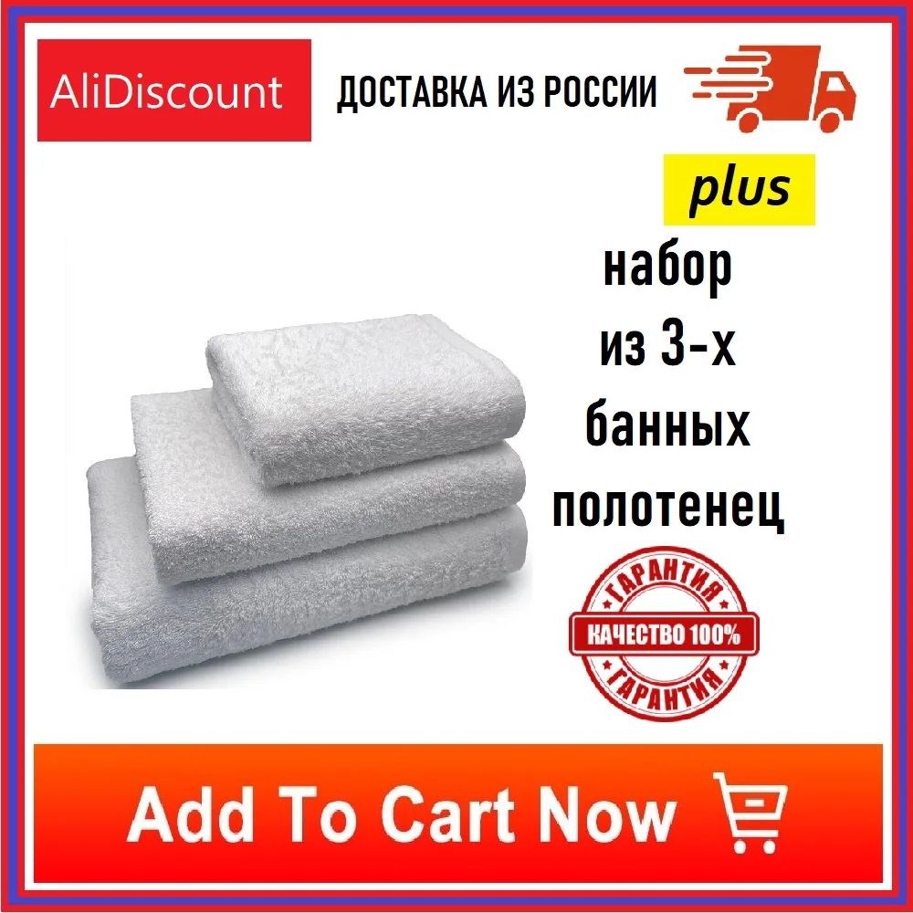  Комплект из 3-х белых махровых полотенец 50х70, 59х90, 70х140, Asgabat Dokma Toplumy, для лица, рук, ног, бани, гостиниц 