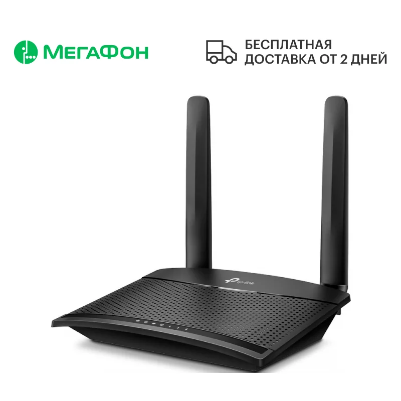 Wi Fi роутер TP LINK TL MR100 4G черный [Ростест доставка от 2 дней новый официальная