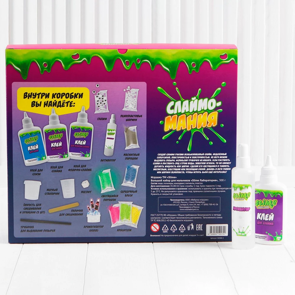Большой набор Слаймов &quotСлаймовая Лаборатория&quot для мальчиков | Игрушки и хобби