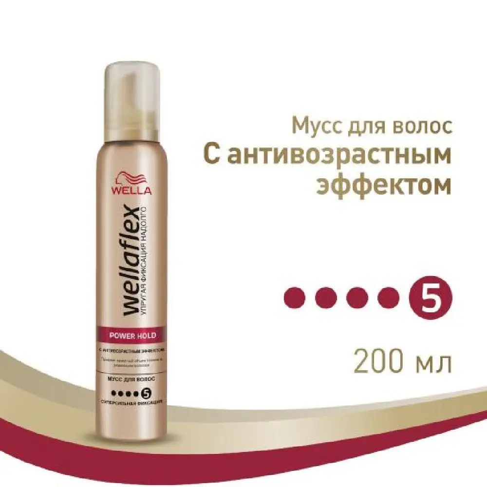 Wellaflex мусс антивозрастной эффект суперсильная фиксация 200 мл | Красота и здоровье