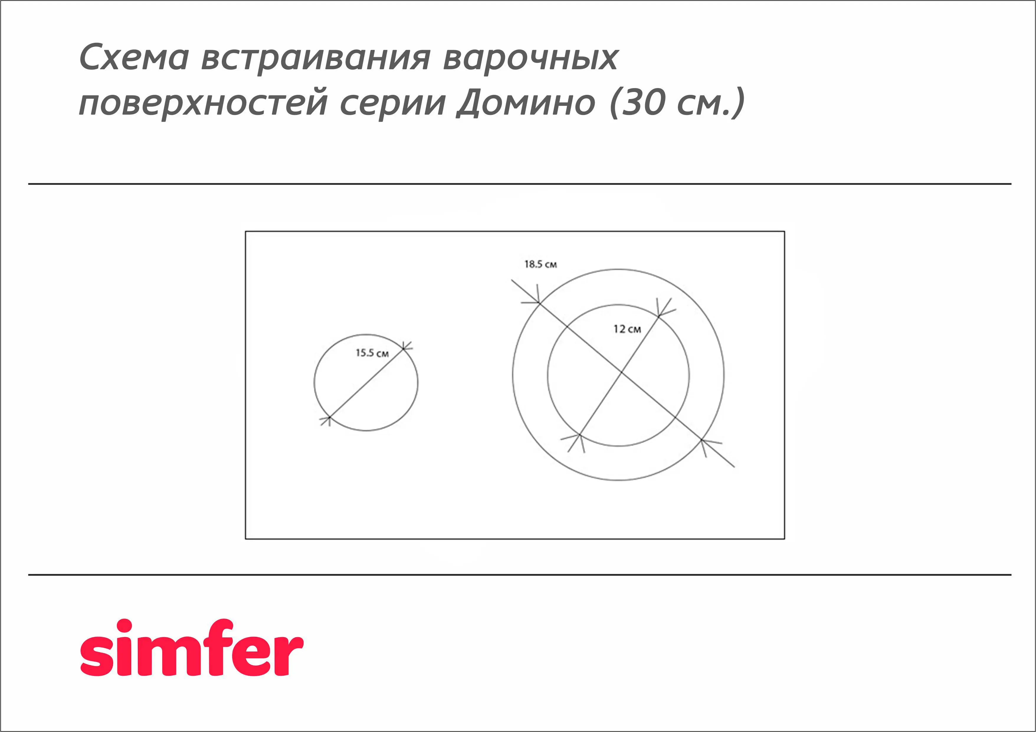 Электрическая варочная панель Simfer H30D12B001 сенсорная индикаторы остаточного