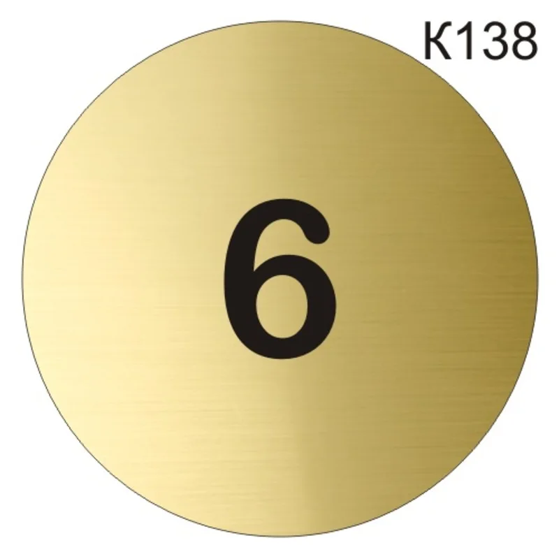 Информационная табличка Номер кабинета 6 на дверь пиктограмма K138 | Дверные