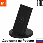 Беспроводное зарядное устройство Xiaomi Mi 20W Wireless Charging Stand RU EAC вертикальная и горизонтальная зарядная станция