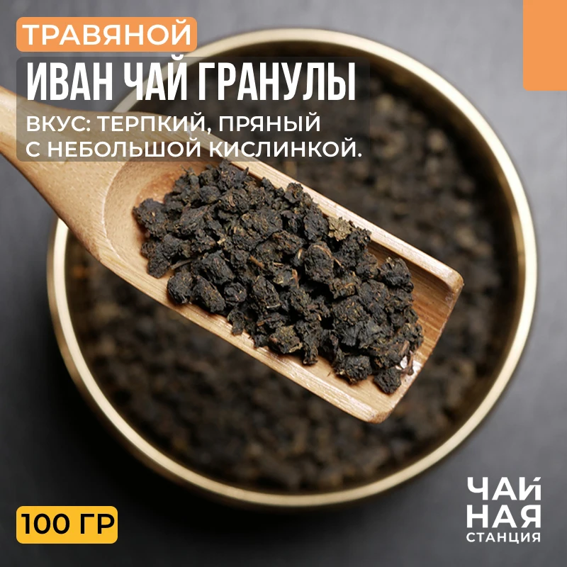 Чай черный гранулированный. Черный чай гранула. Индийский чай ctc. Чай фруктовый гранулированный. Ферментированный чай.