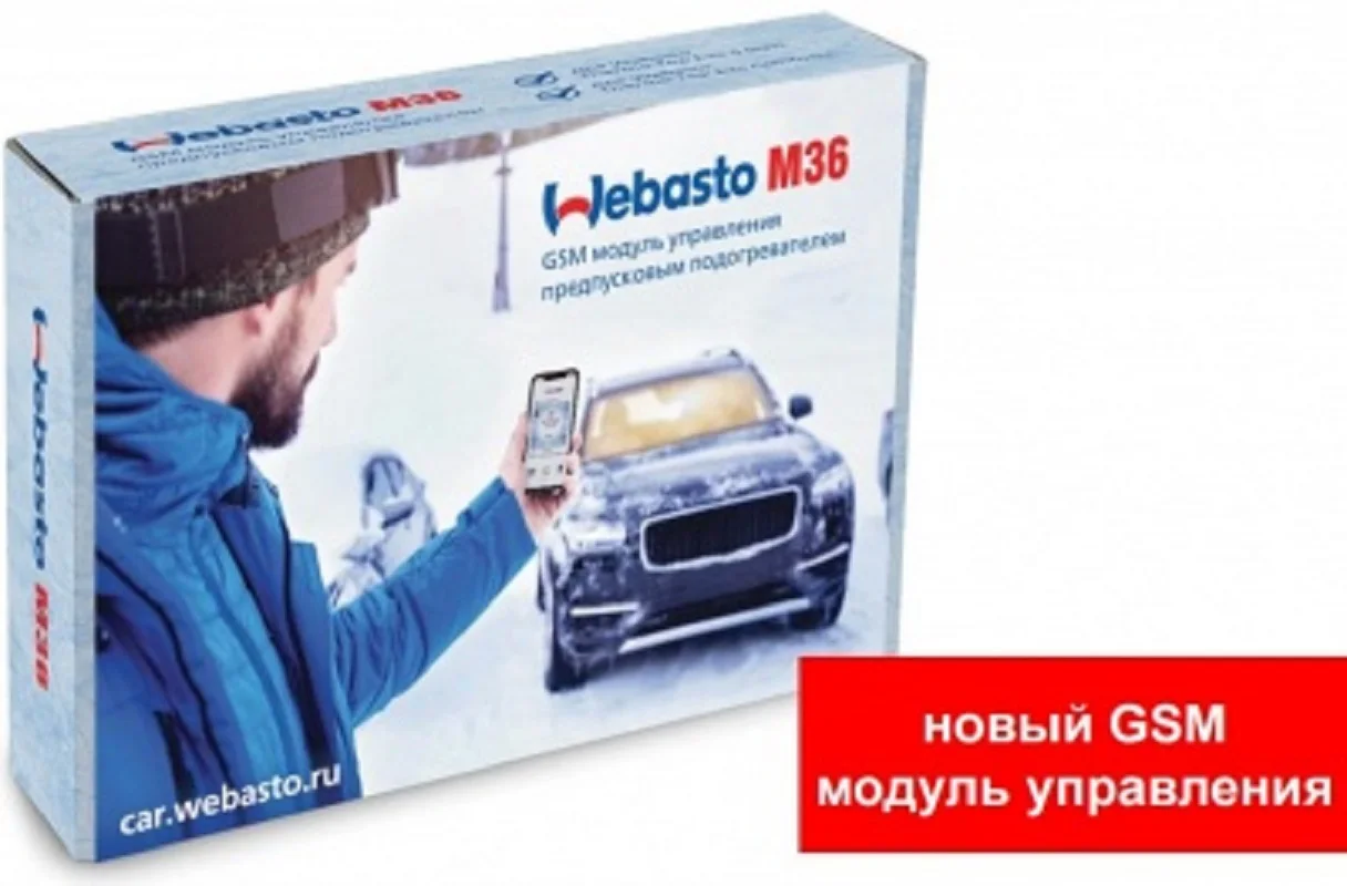 Webasto Орган управления GSM M36 7749510А |