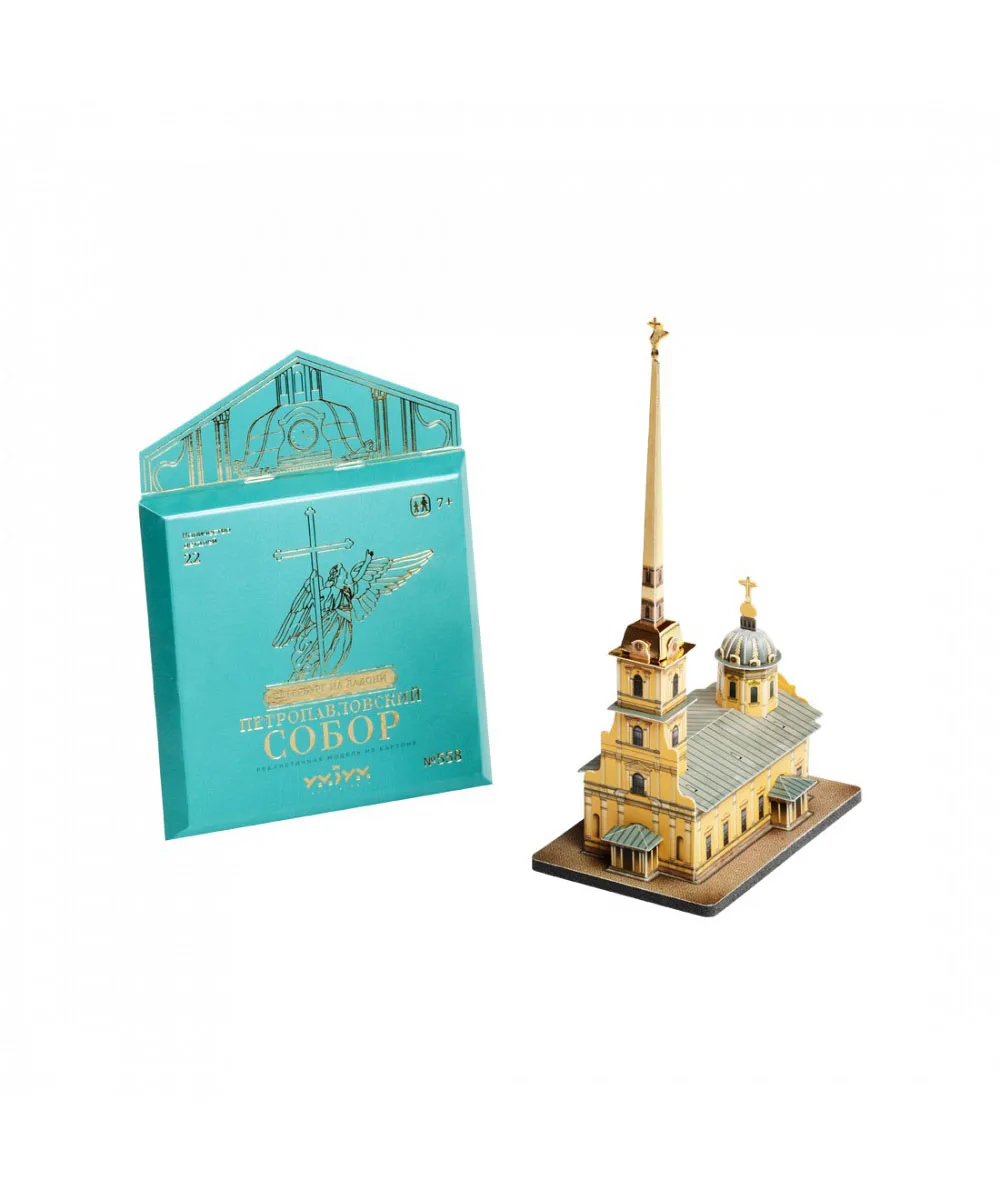 558 Петропавловский собор. Модель из картона. Серия &quotПетербург на ладони&quot.