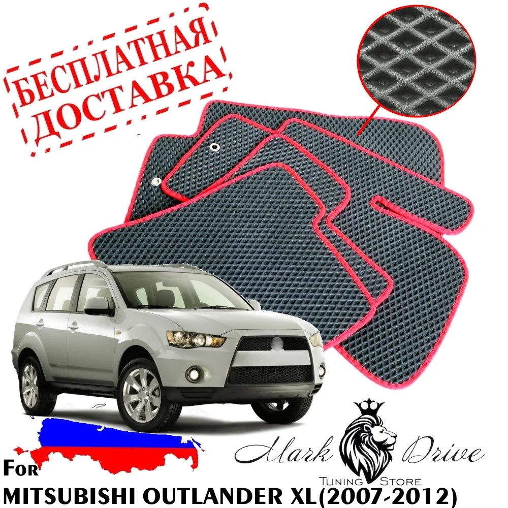 Для митсубиси митсубиши аутлендер хл 2007-2012 Коврики авто соты eva ева ячейки ромб