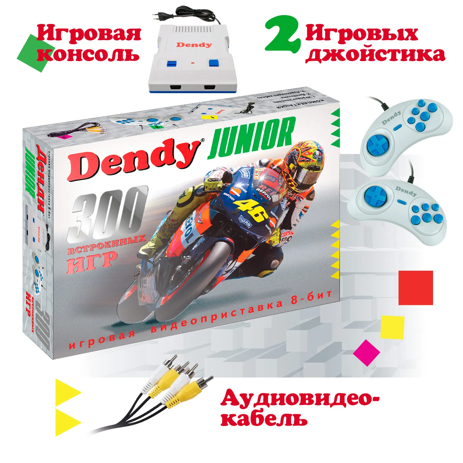 Игровая приставка Dendy Junior 300 игр