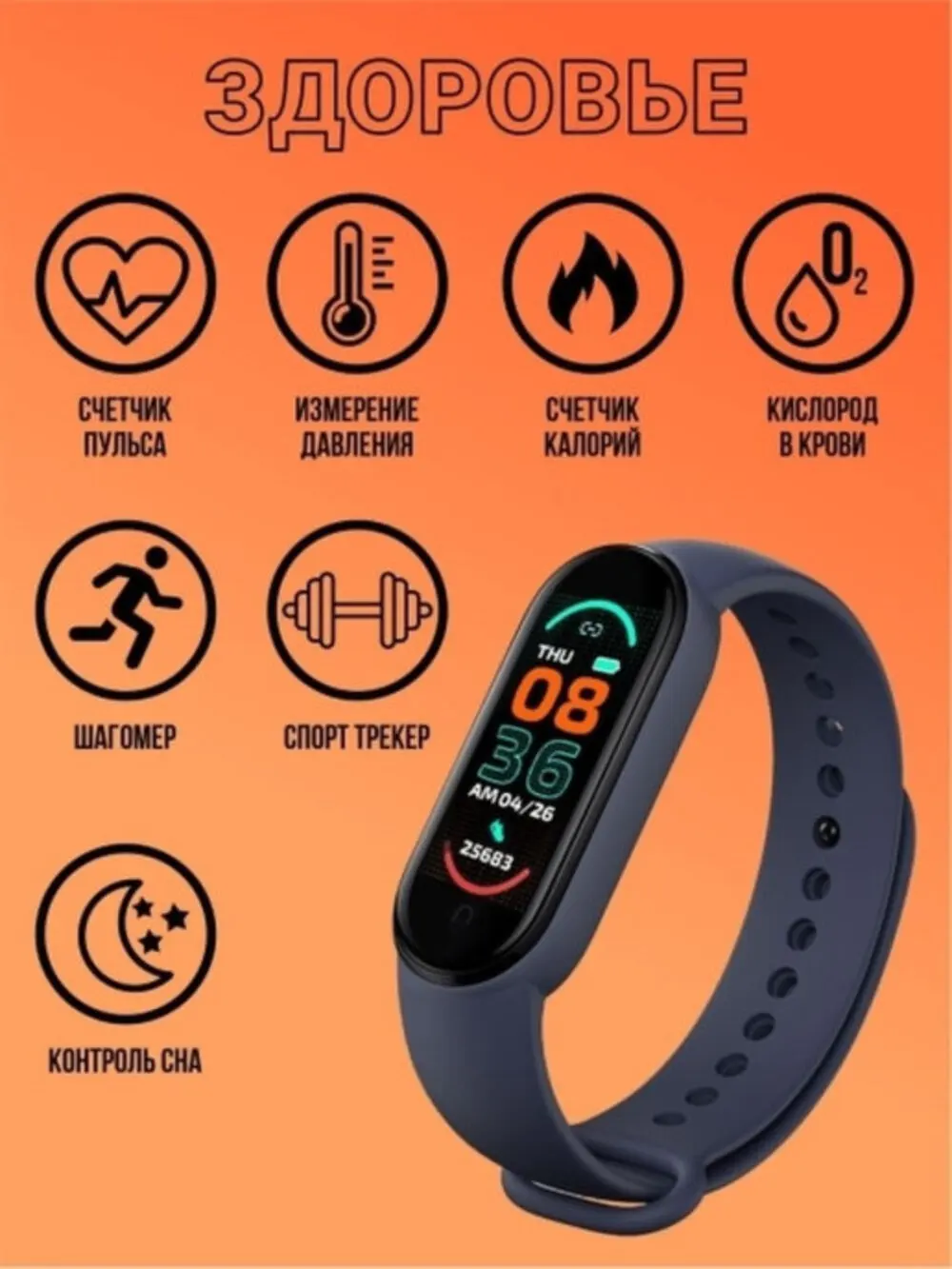 Умные часы M6 смарт фитнес трекер браслет для телефона смартфона Айфон Андроид