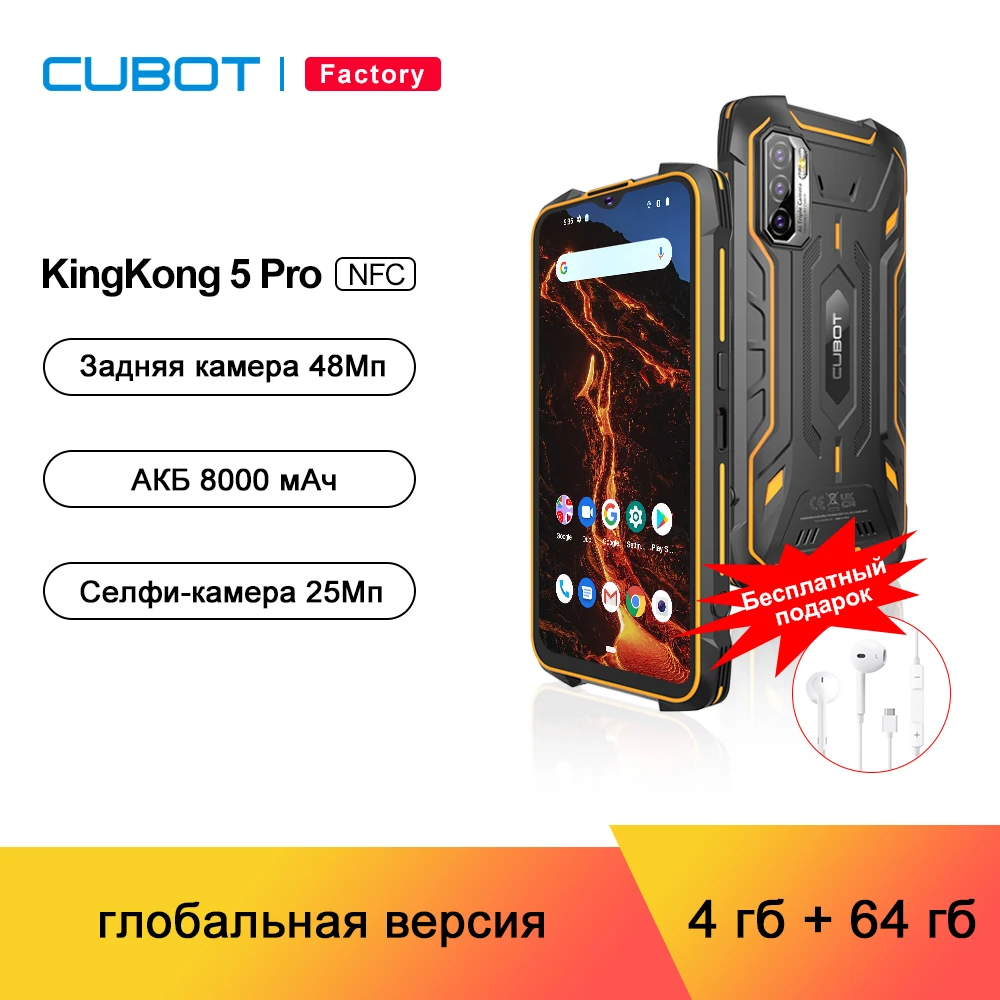 Cubot Kingkong 5 Pro 8000mAh Android 11 Rugged Smartphone IP68/IP69K Global Version 4GB+64GB Dual Speaker NFC