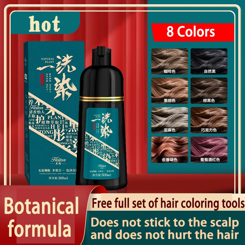 500ML Natural Soft Shiny Brown Golden Hair Dye Shampoo Wine Red Purple Hair Color Shampoo Black Grey Hair Removal for Men Women