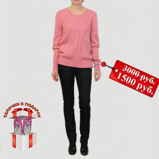 Кофта базовая розовая акция подарок за покупку