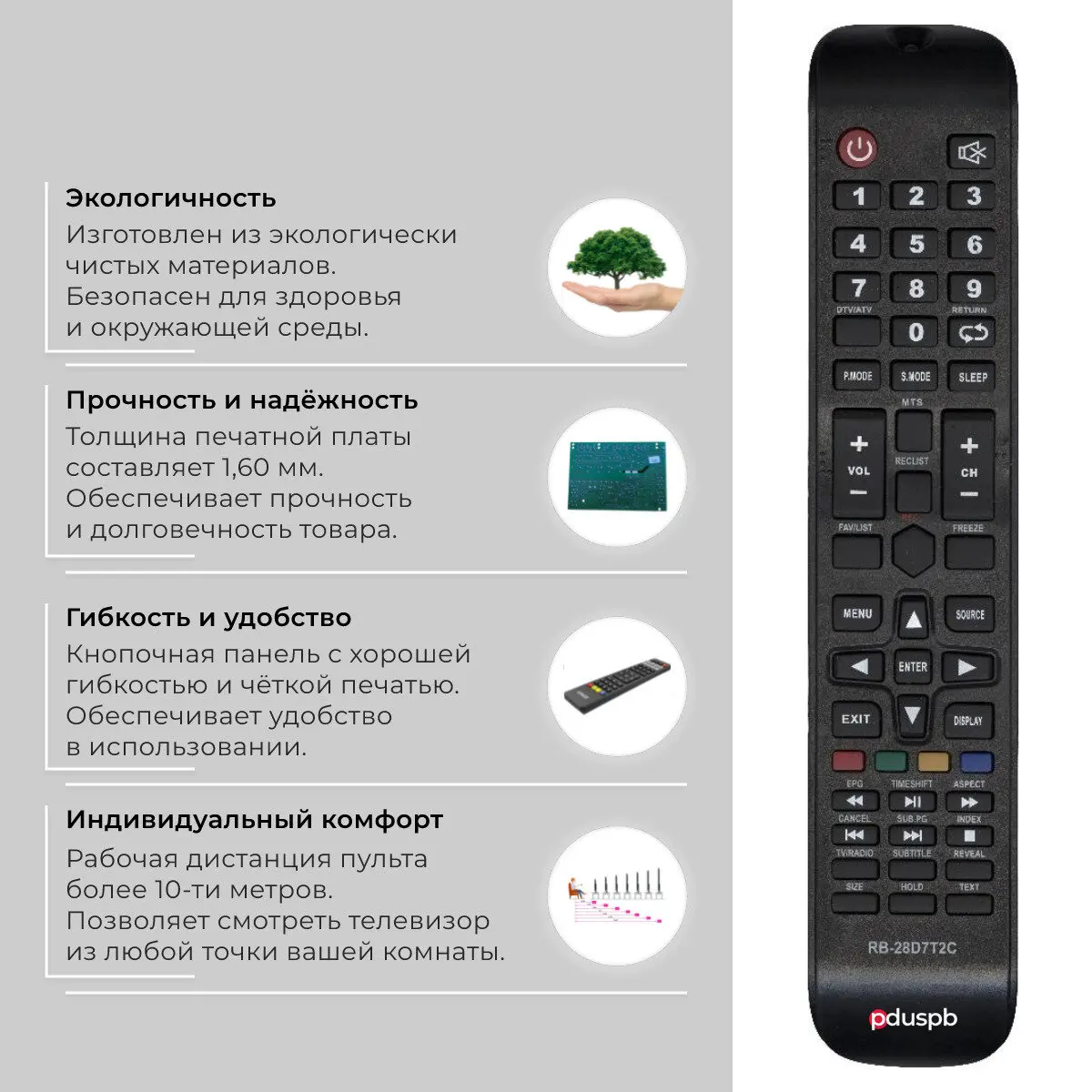 Пульт ду RB-28D7T2C (CX509) для телевизора Dexp |