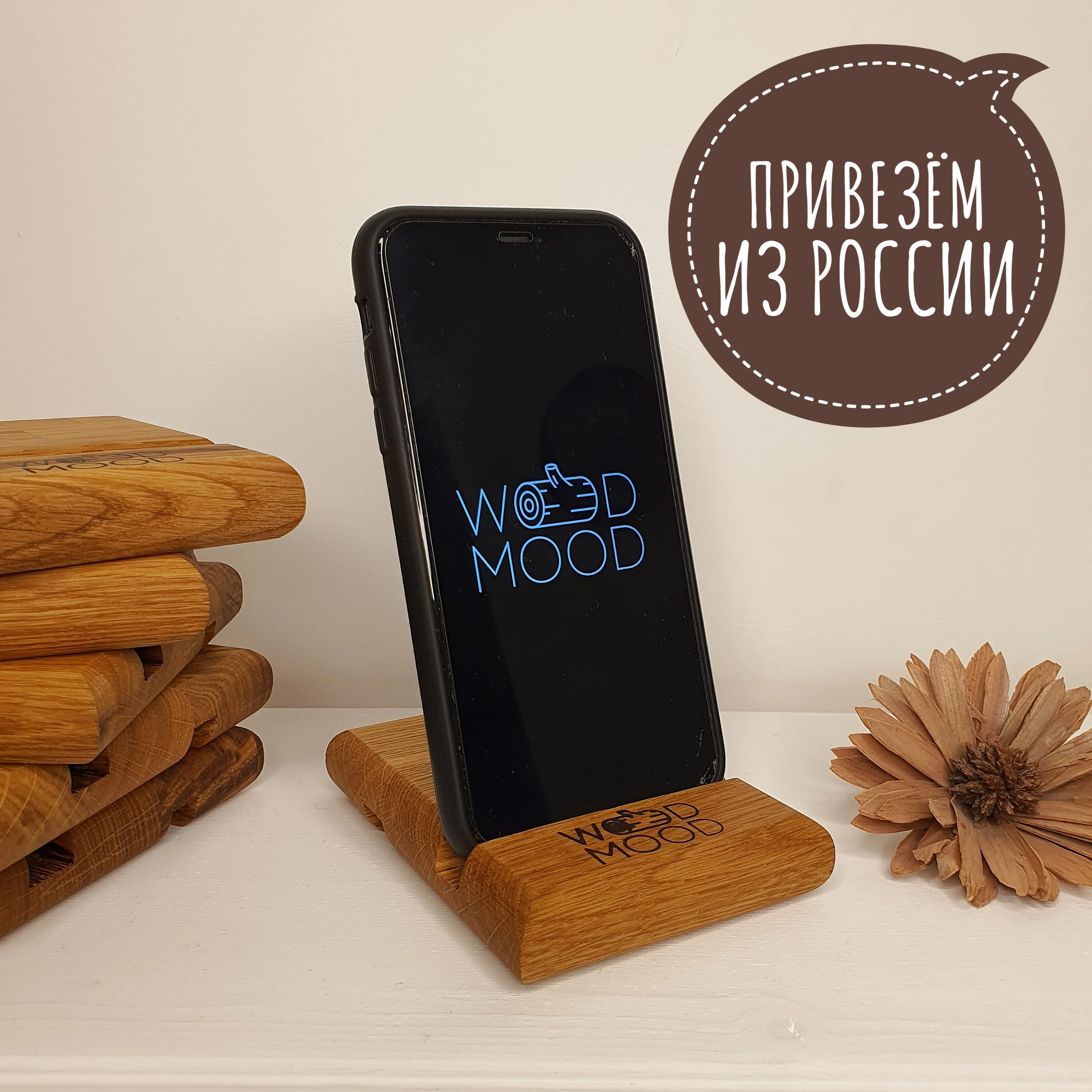 Универсальная деревянная подставка для телефона или планшета держатель