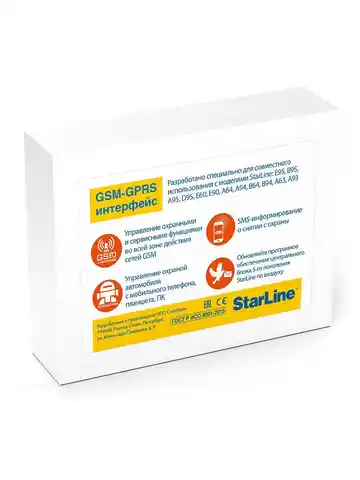 STARLINE GSM5-мастер (Интегрируемый GSM-модуль для систем 3/4/5 поколений),