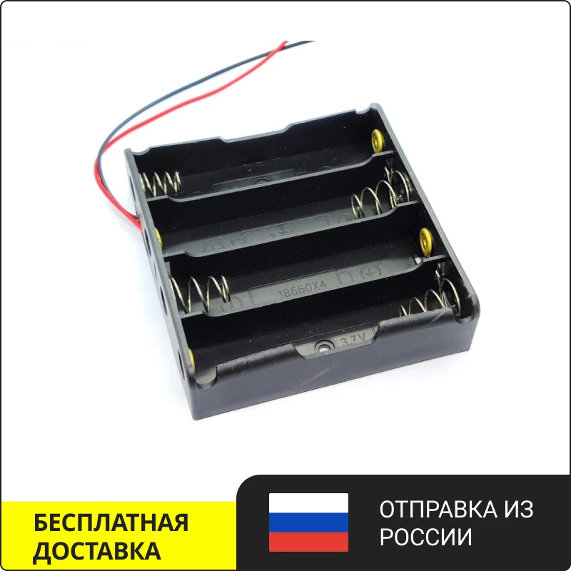 2/5/10 шт. Батарейный отсек 4 х 18650 / для батареи |