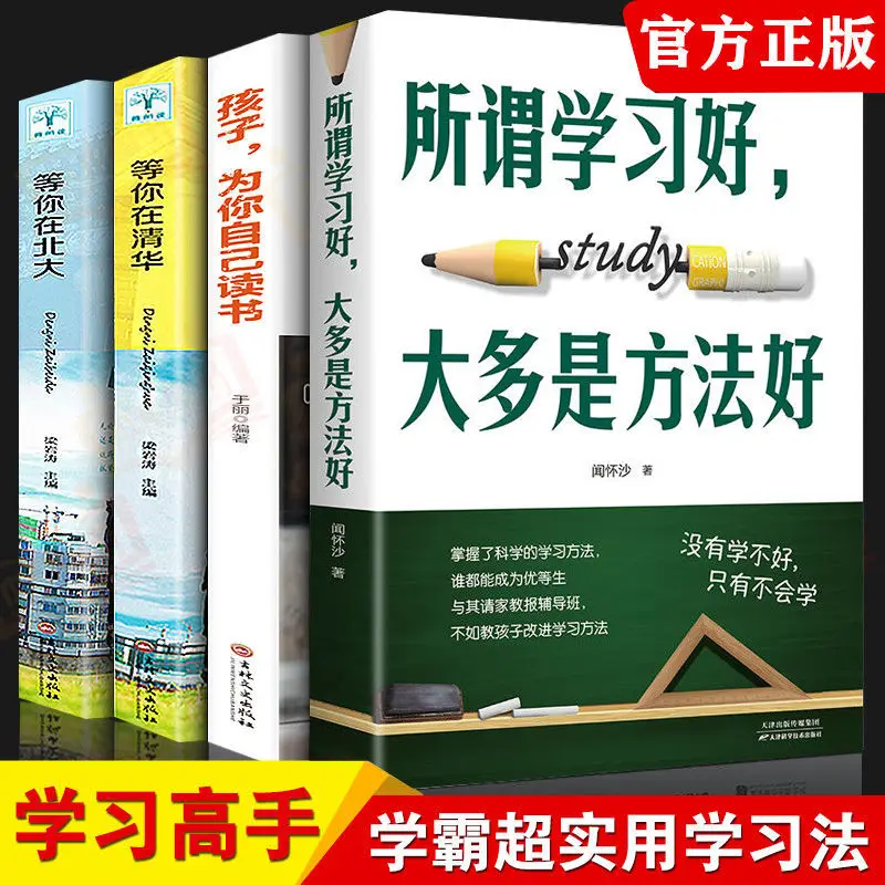 Вдохновляющие книги/так называемые хорошие учебные пособия в основном означает