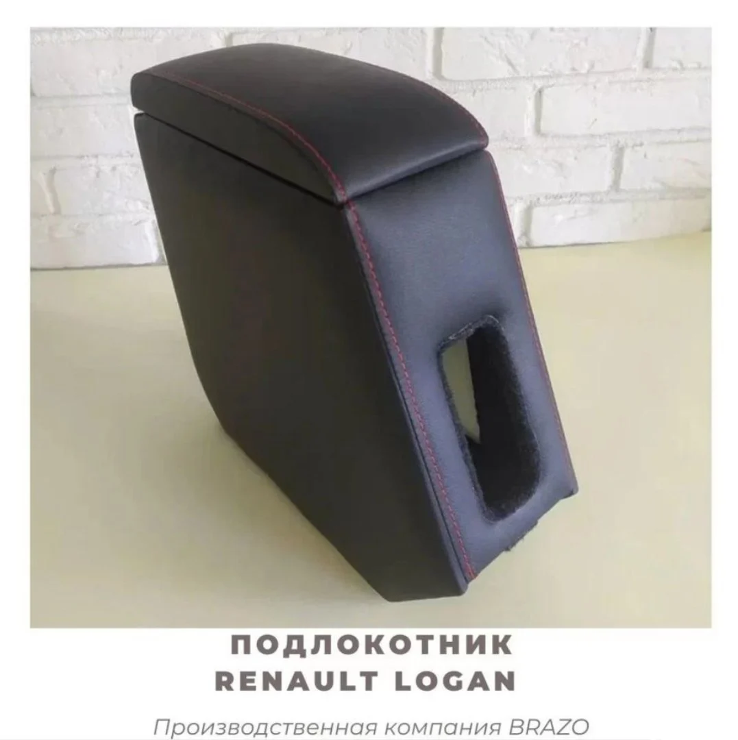 Рено Сандеро Степвей Подлокотник Купить