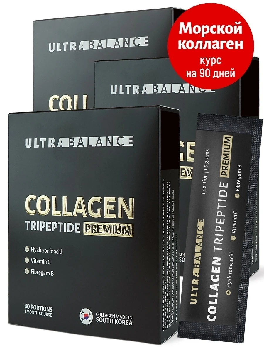 Коллаген порошок / Витамины для женщин Волосы кожа ногти суставы Витаминный