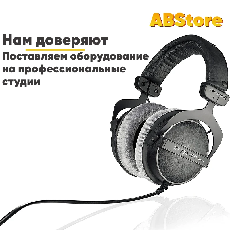 Наушники Beyerdynamic DT 770 PRO 250 Ом профессиональные студийные закрытого типа