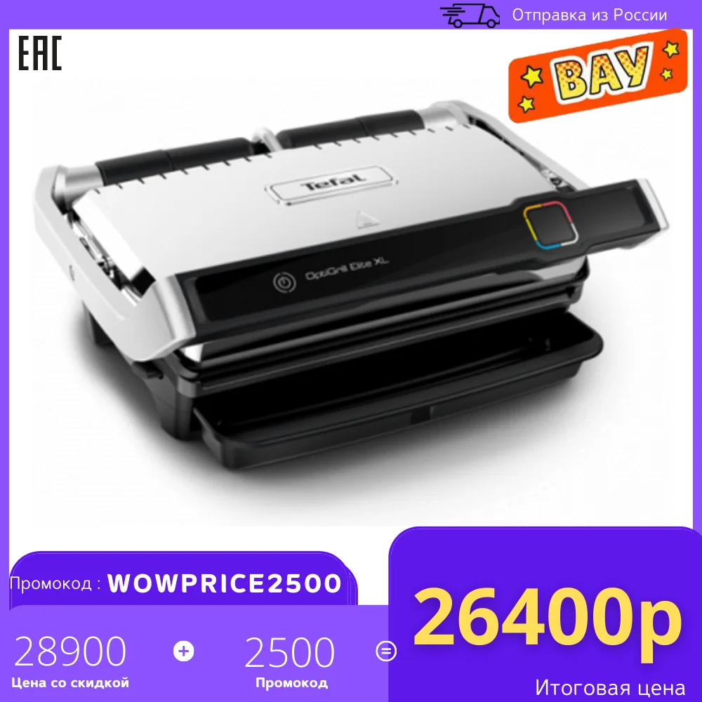 Гриль TEFAL GC760D30 Optigrill+ XL Elite | Бытовая техника