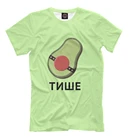 Футболка БДСМ авокадо (Фрукты)