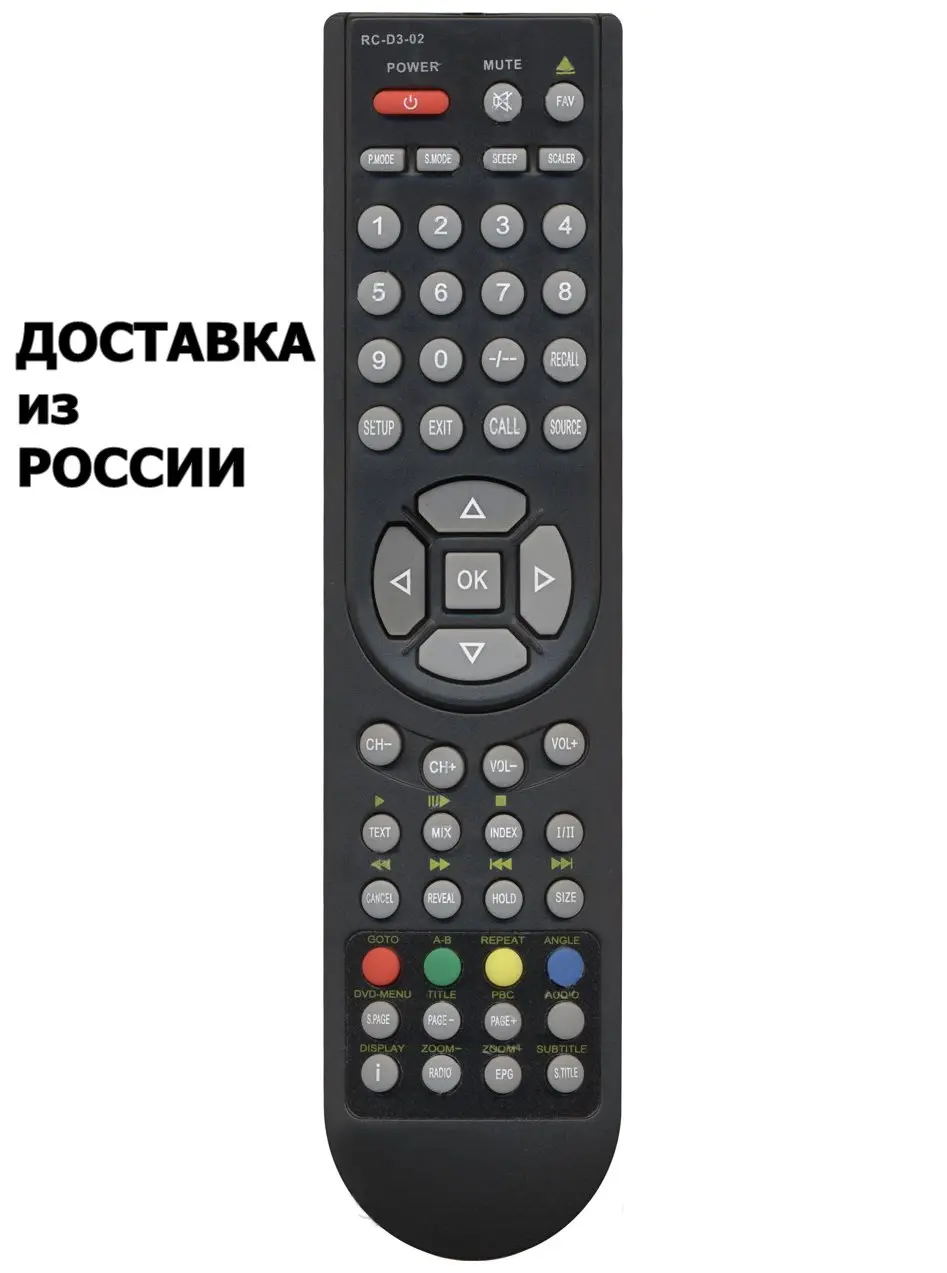 Пульт для Shivaki RC-D3-02 пульт телевизора / Orion Telefunken | Электроника