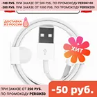 Кабель U2L 8 pin для Iphone, ipod, Ipad