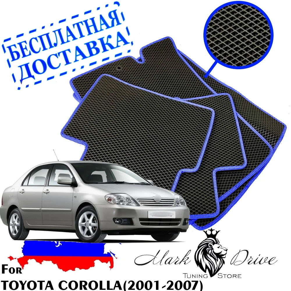 Для тойота тайота корола королла 2001 2007 мини ромб Коврики авто соты ева пена